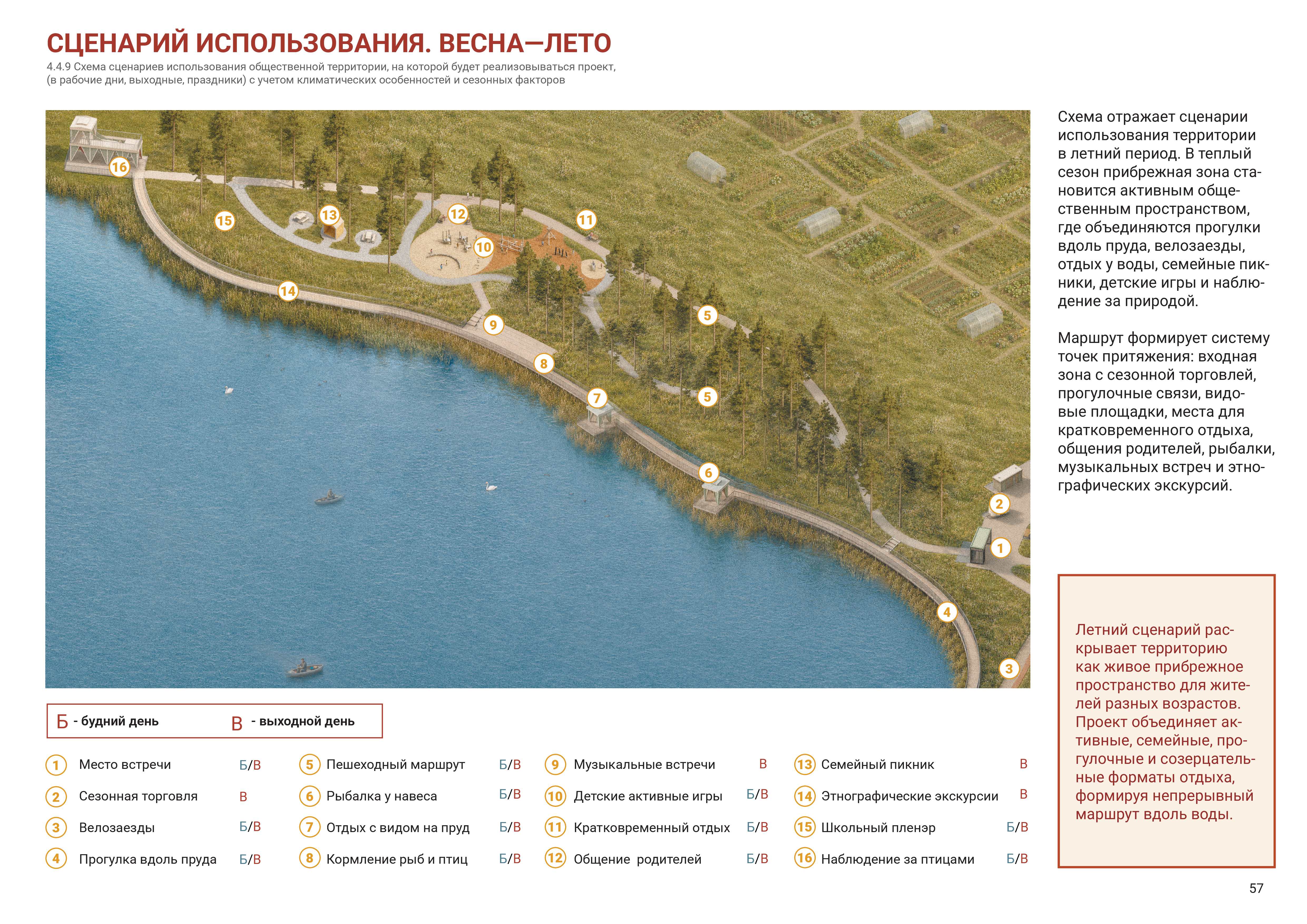 4_1_4_5_Архитектурные_решения_09_06_2026_page_57.jpg