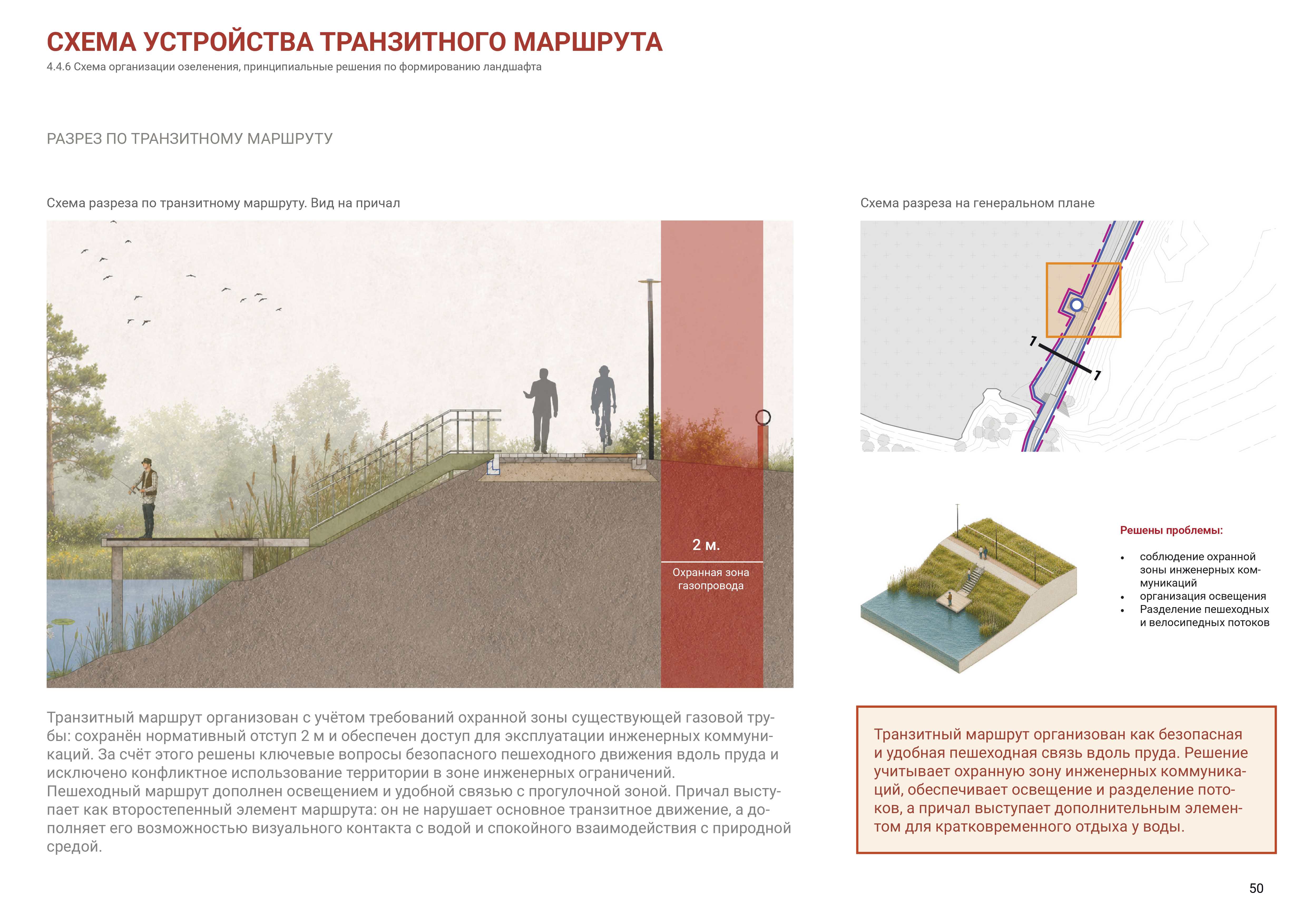 4_1_4_5_Архитектурные_решения_09_06_2026_page_50.jpg