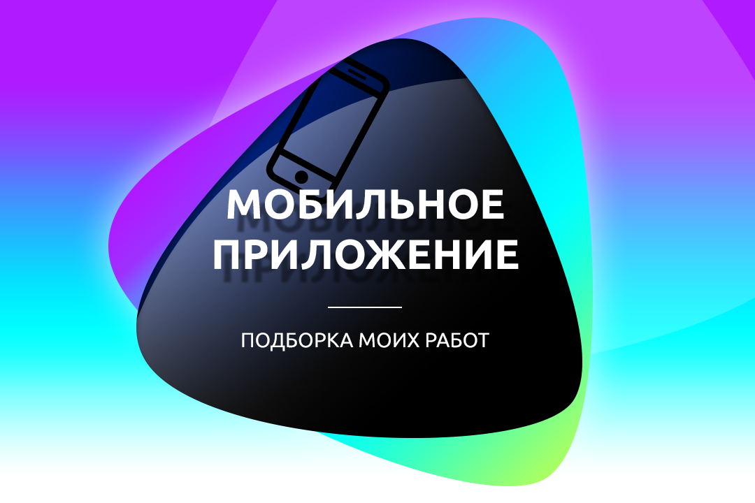 Monetti - мобильно приложение