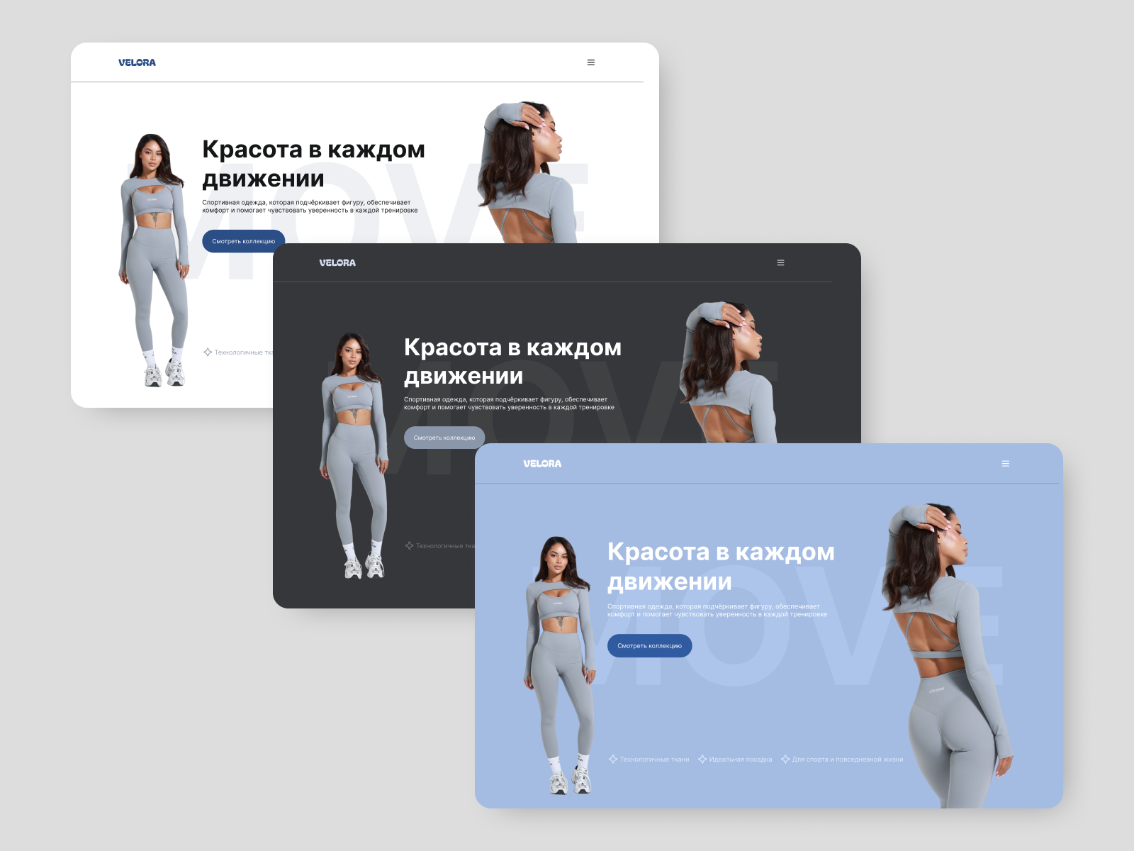 First Screen Design Concept / Women's Sportswear