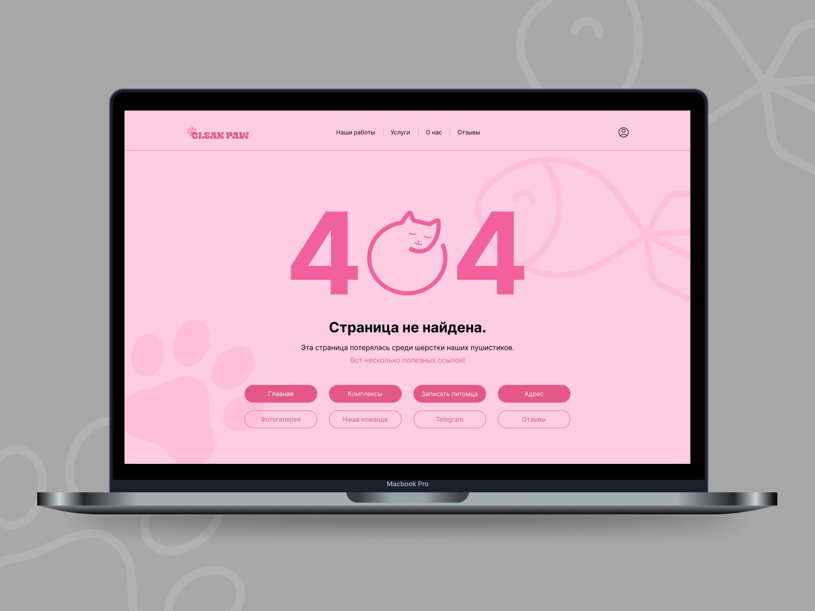 Страница 404