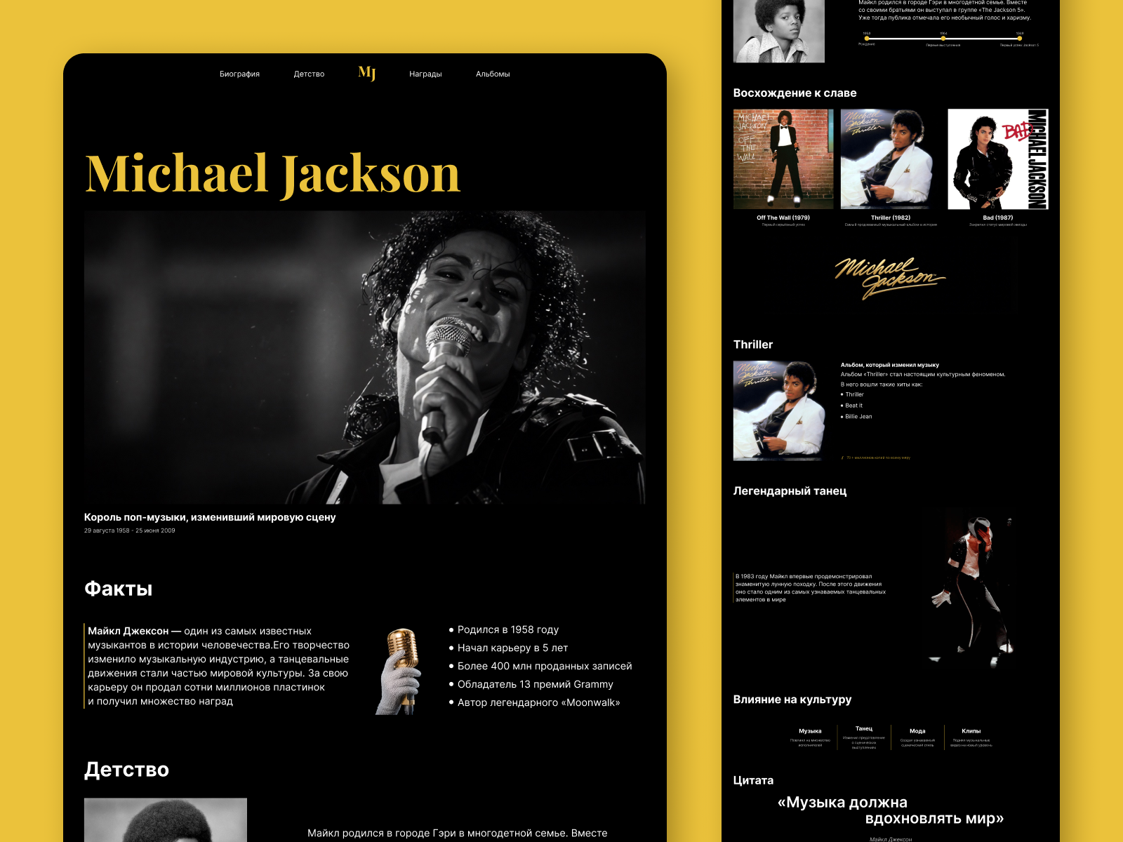 Longread / Michael Jackson