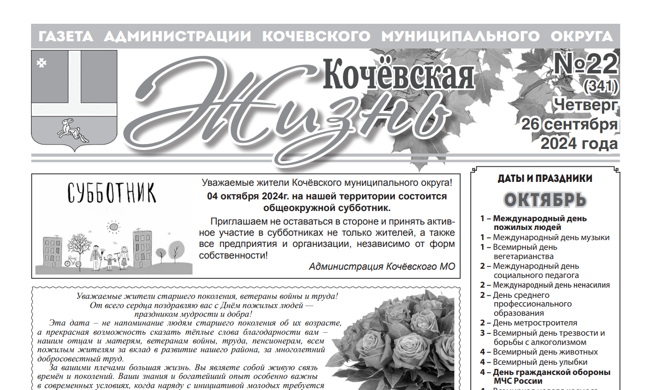 Работала над публикациями для газеты: рассказывала об инициативных людях и о тех, кто оказался в непростой ситуации