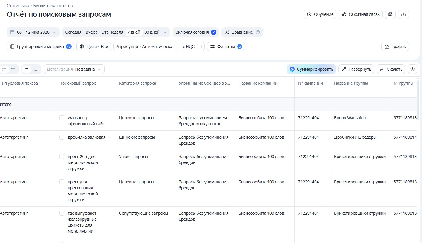 Яндекс_директ3.jpg
