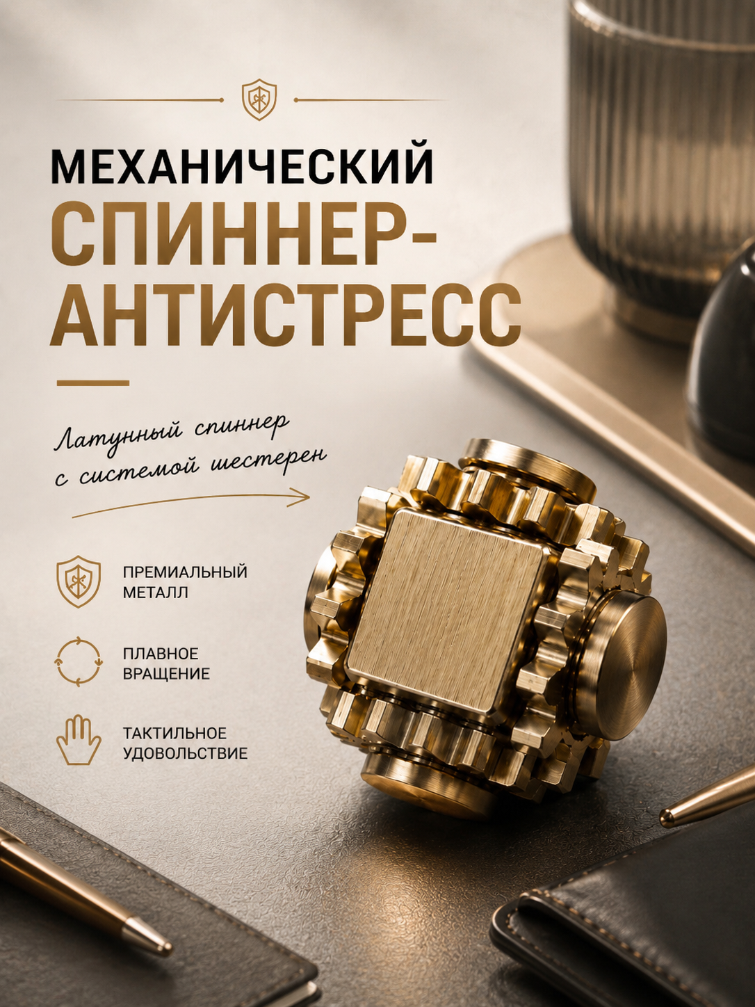 Спиннер_макет_1.png