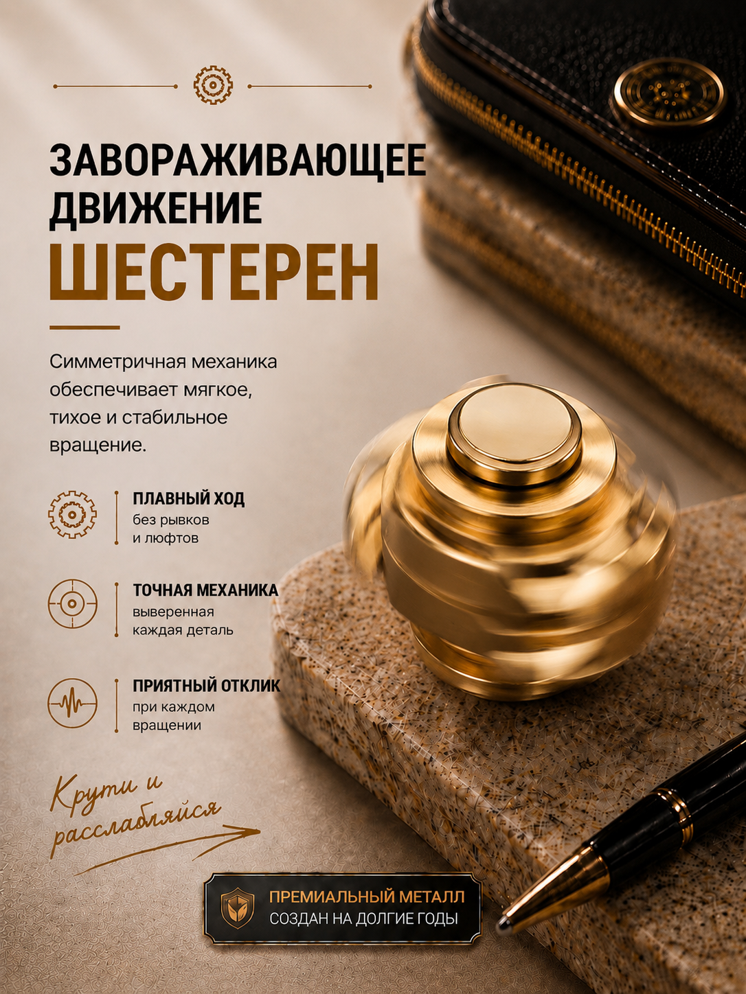 Спиннер_макет_3.png