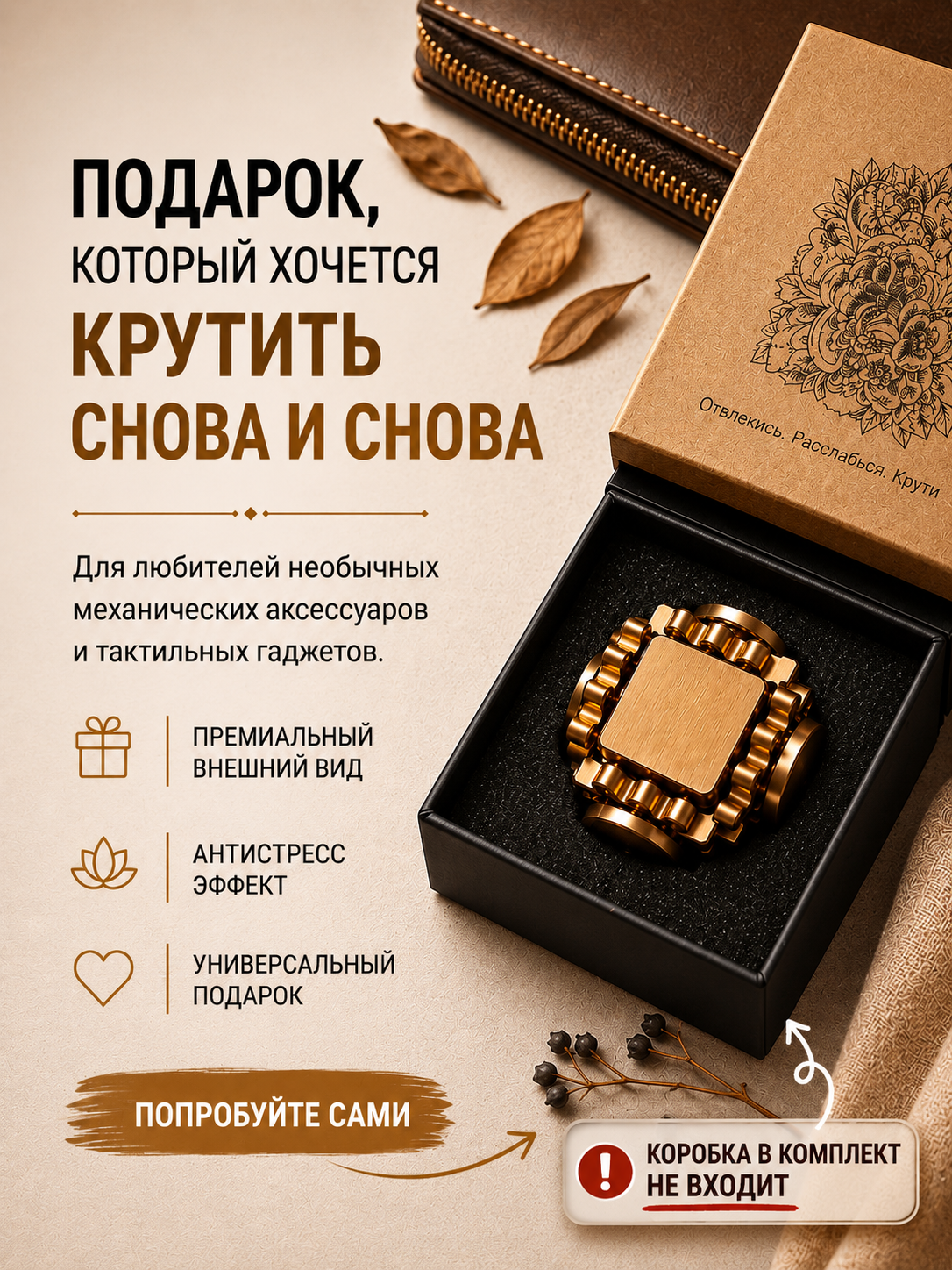 Спиннер_макет_7.png