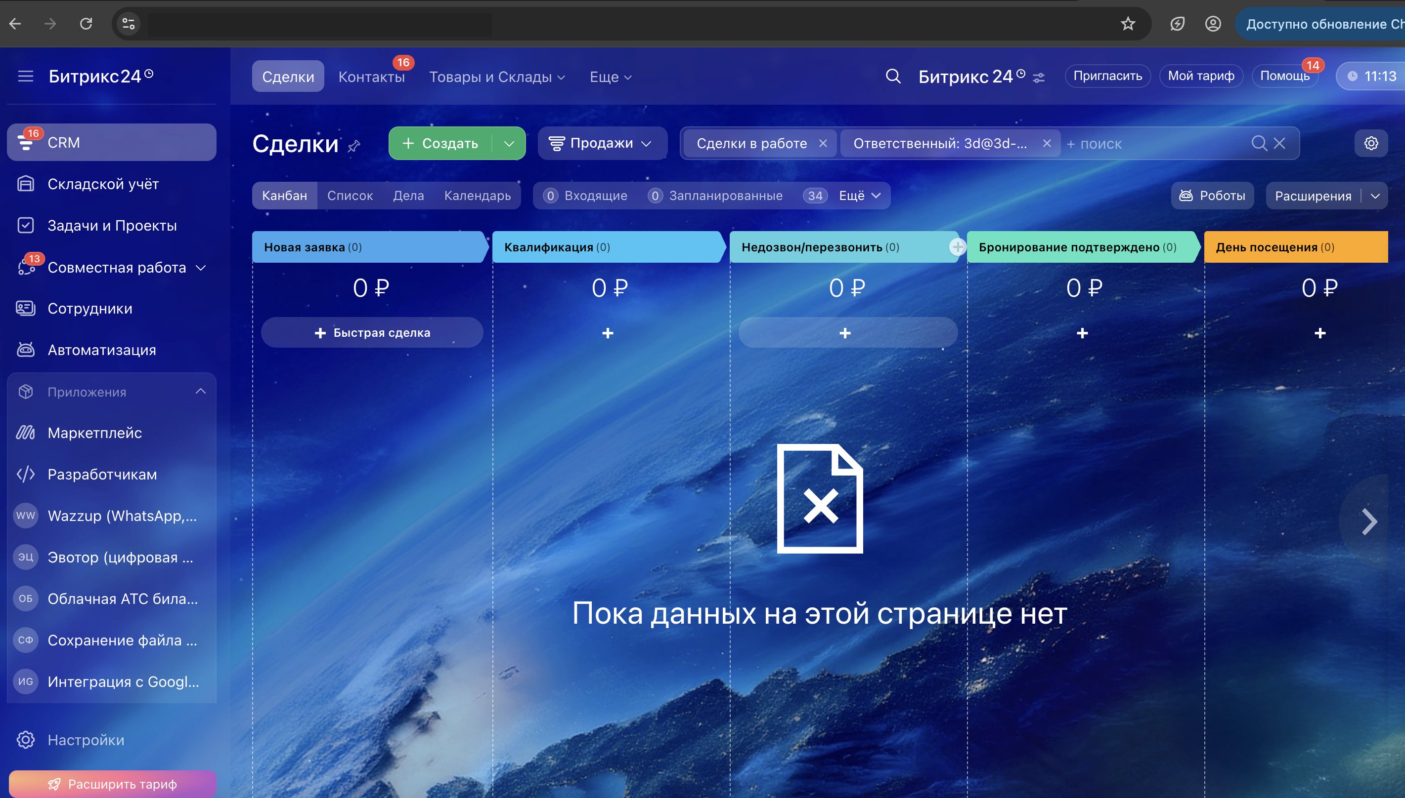 Снимок_экрана_2025_12_15_в_11_13_41.png