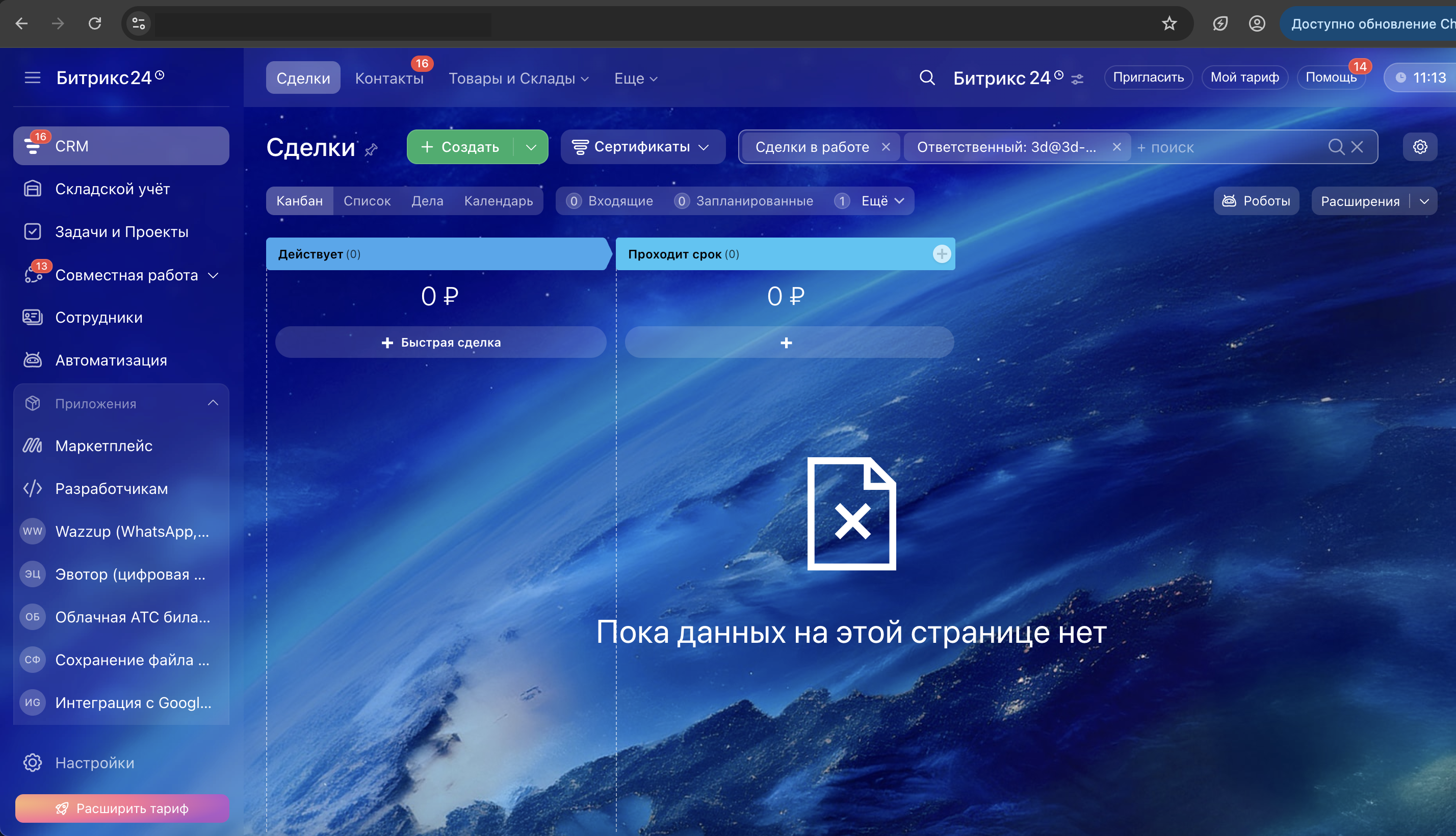Снимок_экрана_2025_12_15_в_11_13_54.png