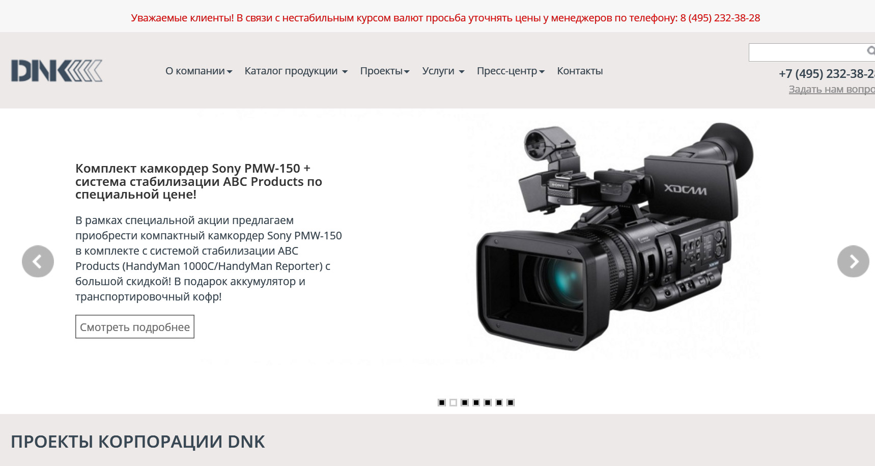 dnk.ru.jpg