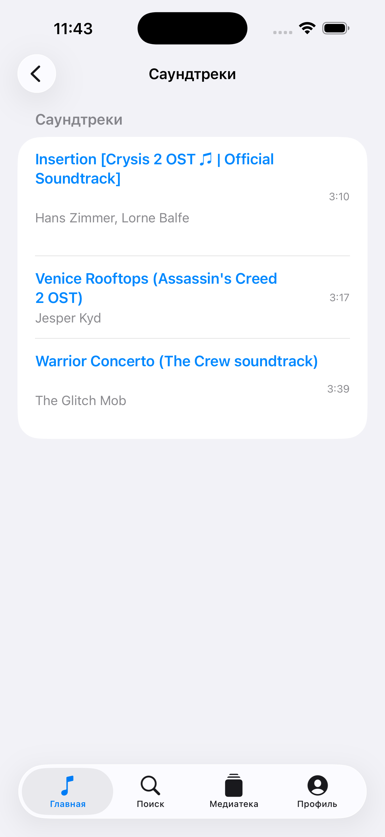 Simulator_Screenshot_iPhone_17_Pro_Max_2026_07_14_at_11_43_42.png