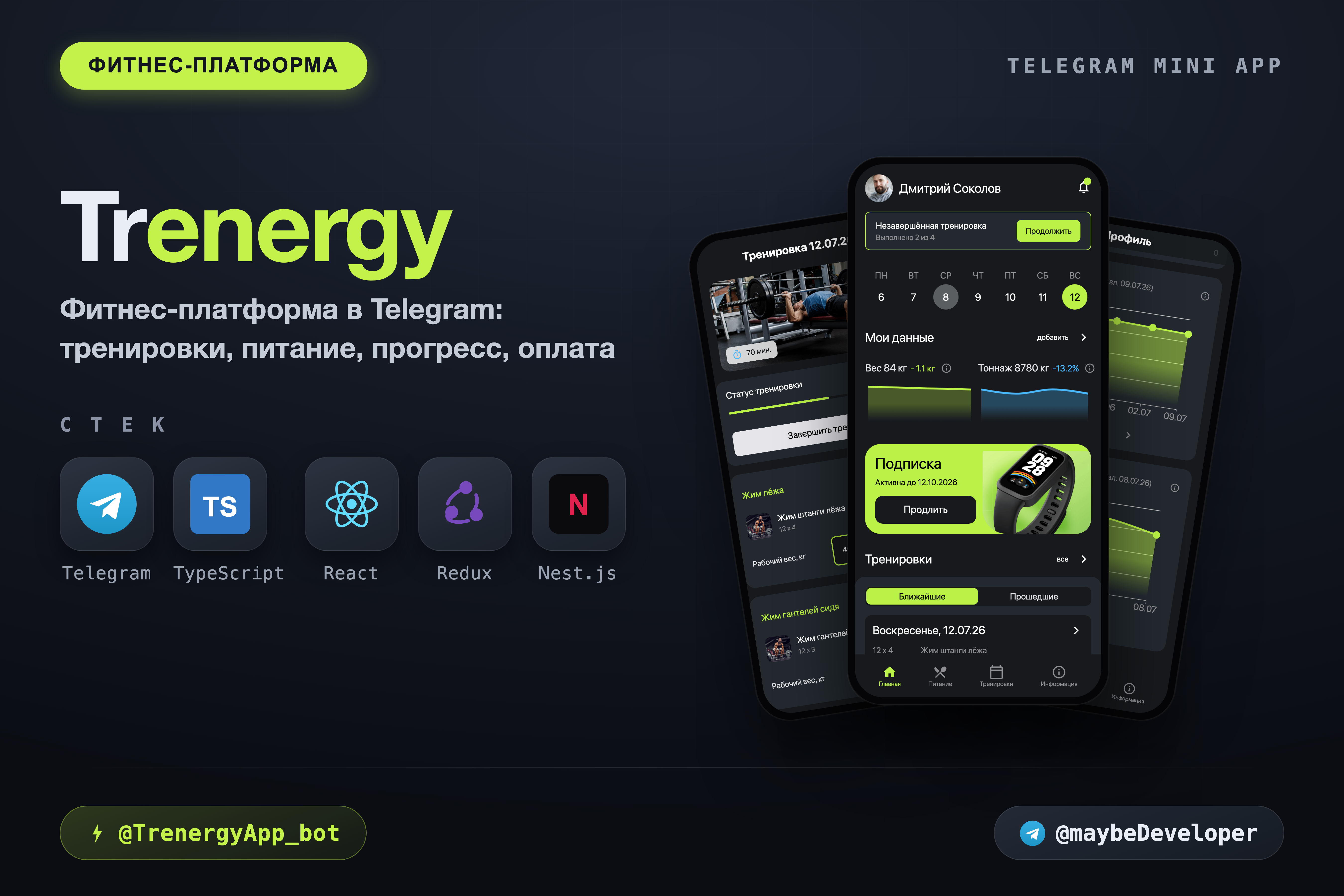 Trenergy - SaaS ��� ������-��������: Telegram Mini App, ��� � ������ ����������. ����������, ������� � ����, ��������, ����, ������ | React.js, Nest.js, Node.js