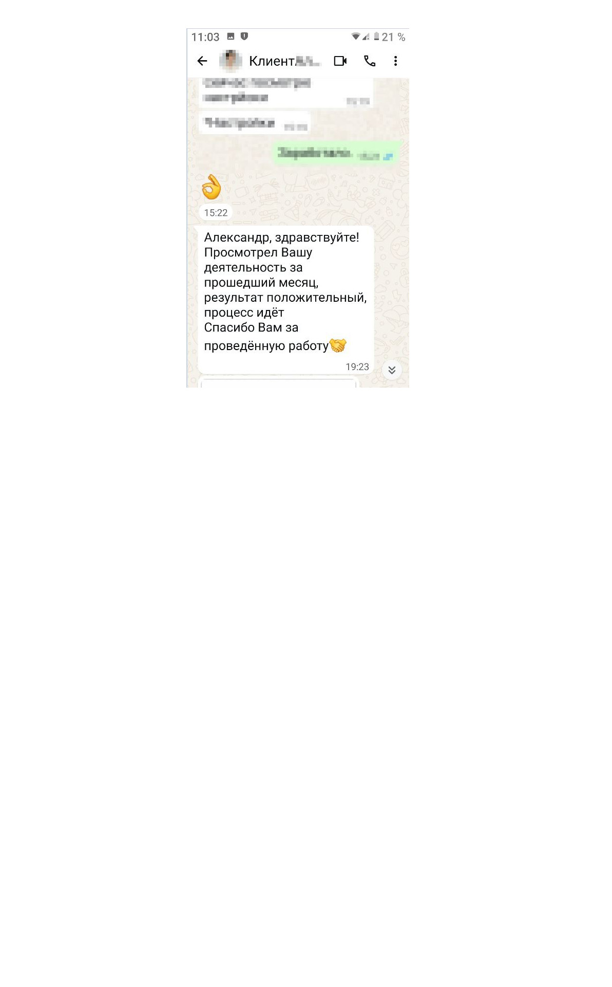 спасибо_за_работу_1192x1920.jpg