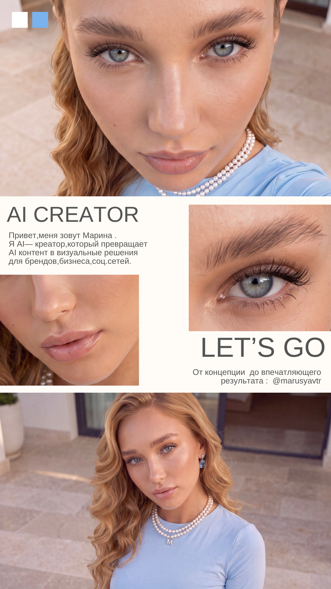 Ai креатор/Ai контент для брендов/Нейрофотосессия