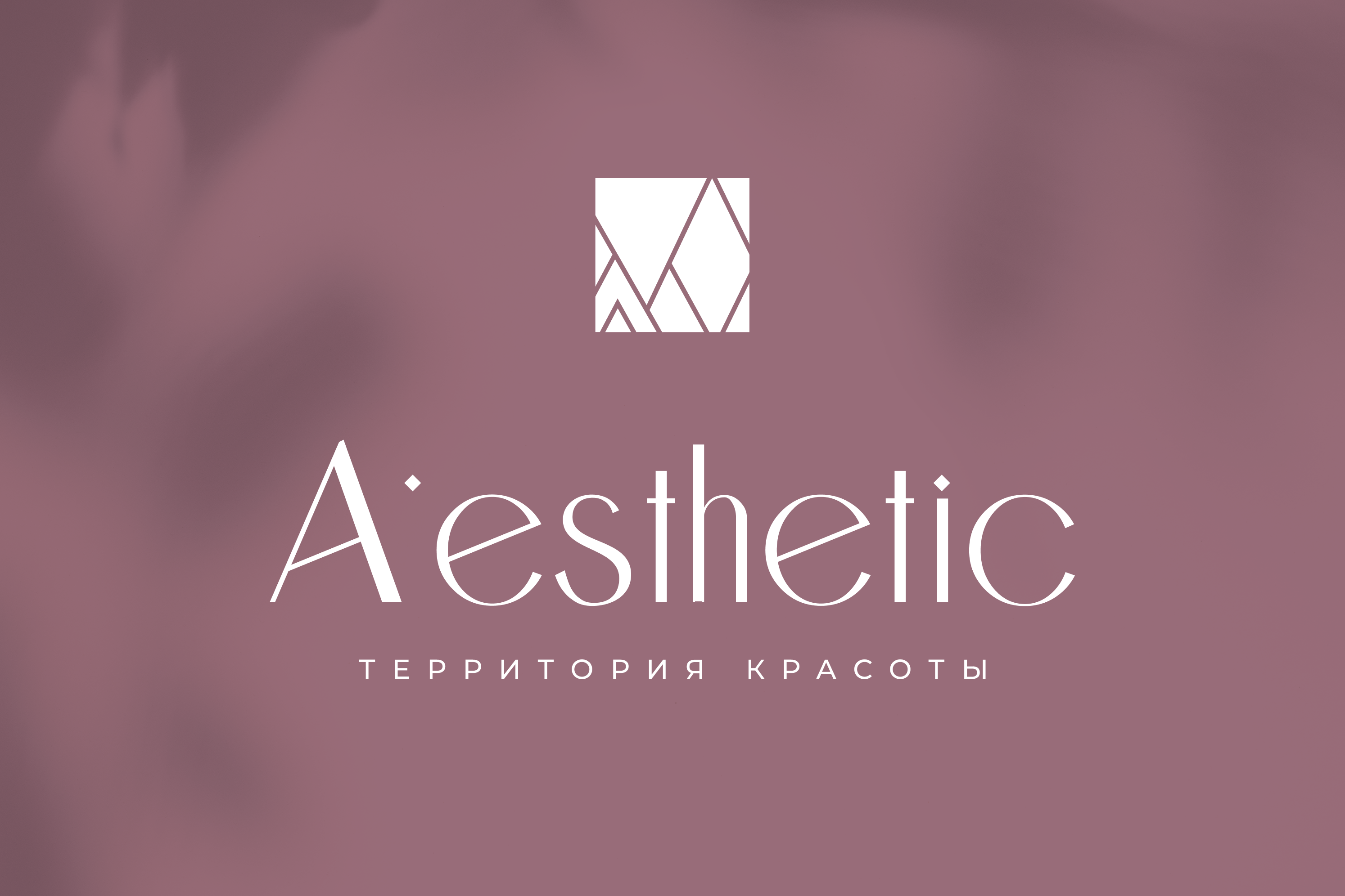 A'esthetic | разработка логотипа для студии красоты и ногтевого сервиса