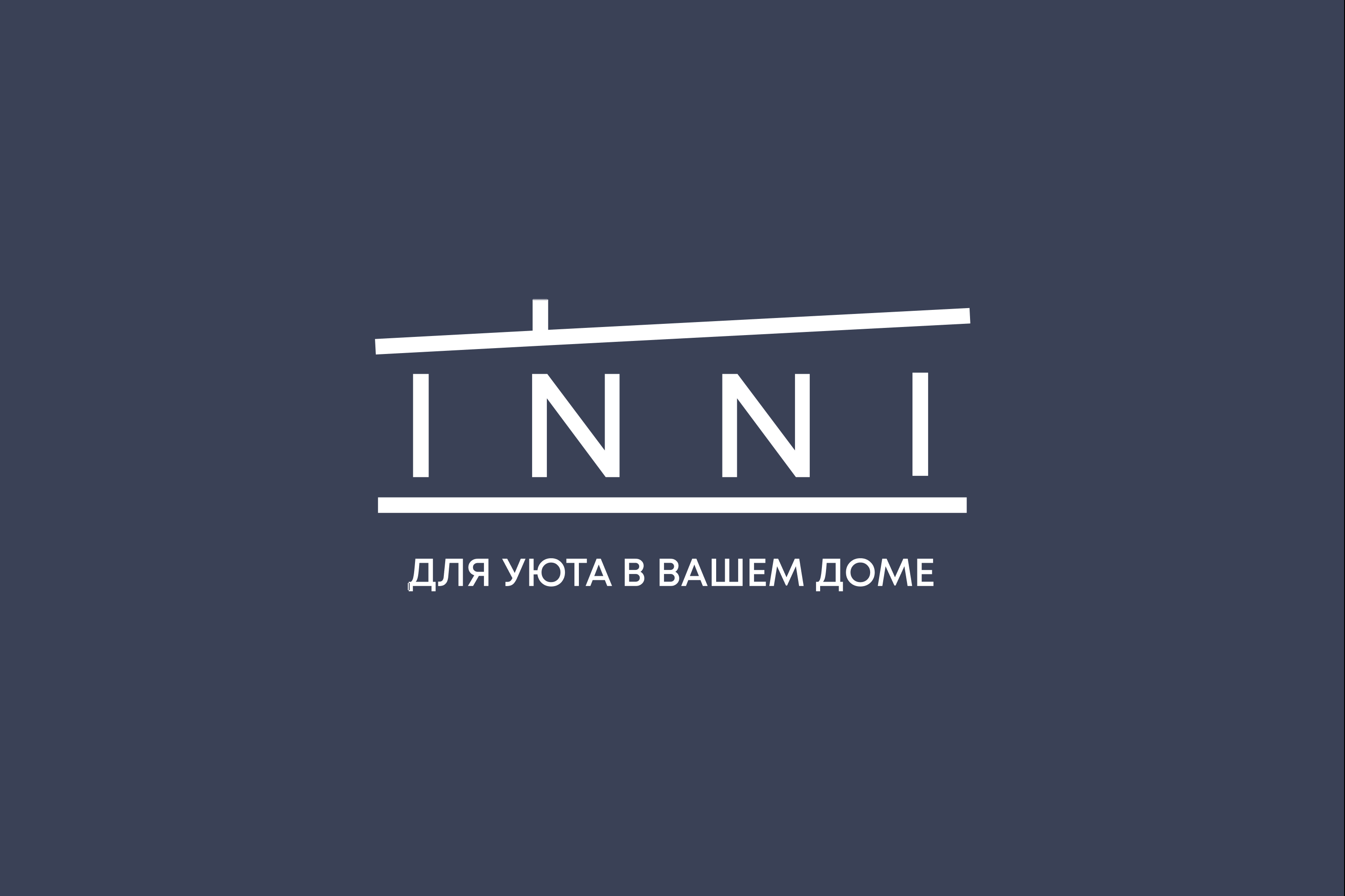 INNI | логотип для бренда товаров для дома