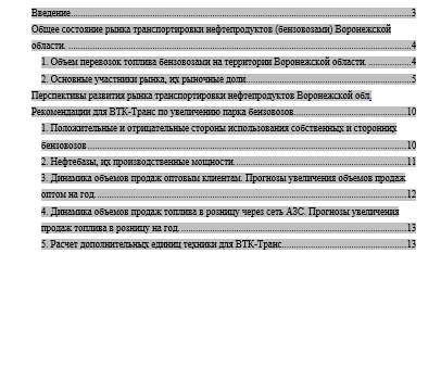 бензовозы_содержание.png
