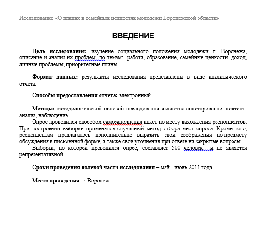 сем ценности молодежи.png