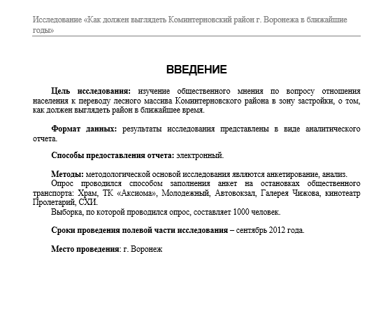 экология.png