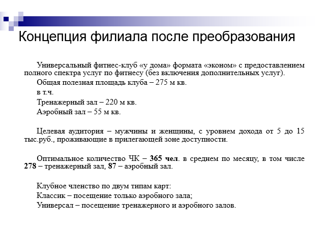 фитнес.png