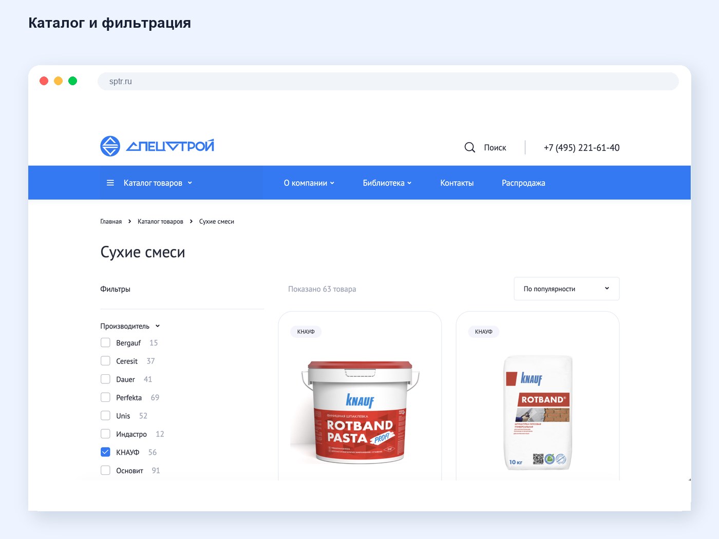 02_sptr_catalog.jpg