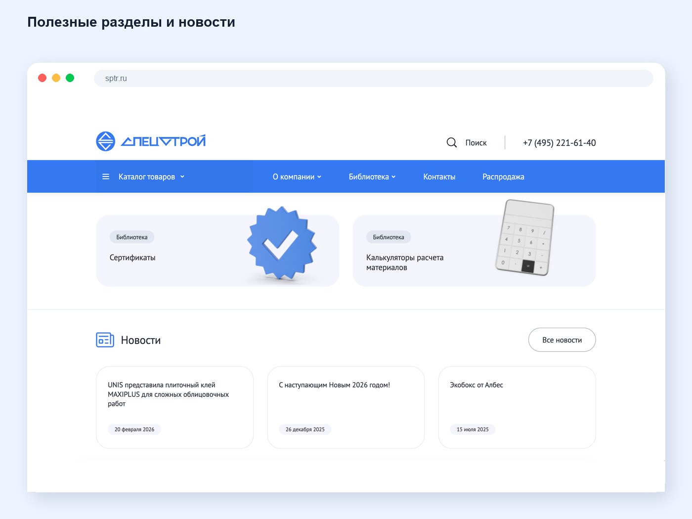 06_sptr_library.jpg