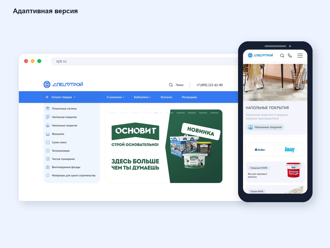 07_sptr_responsive.jpg