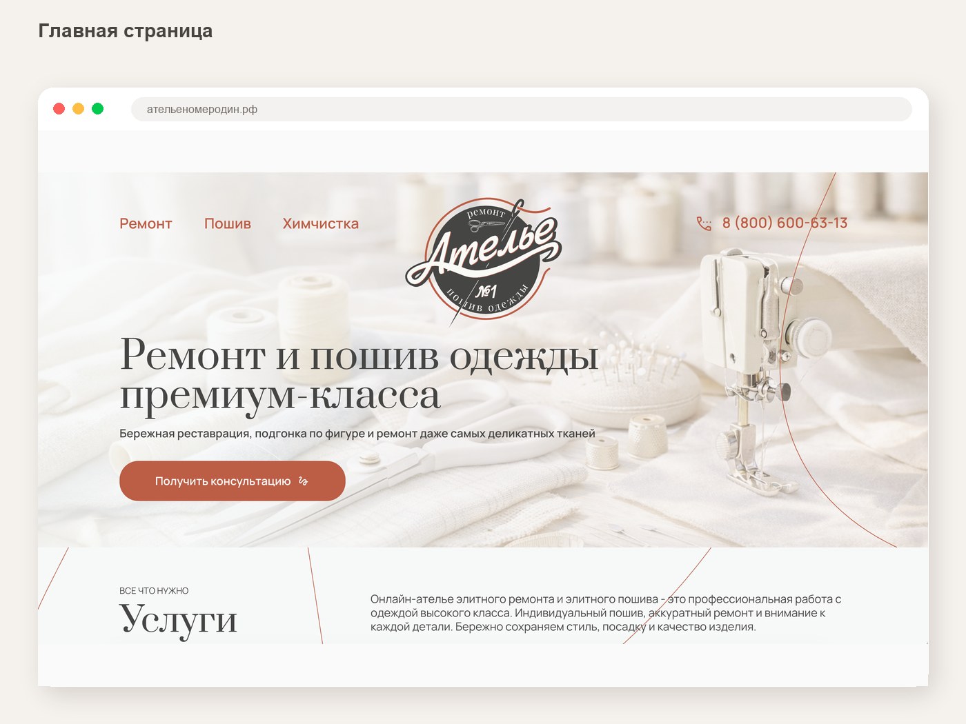 01_atelier_home.jpg