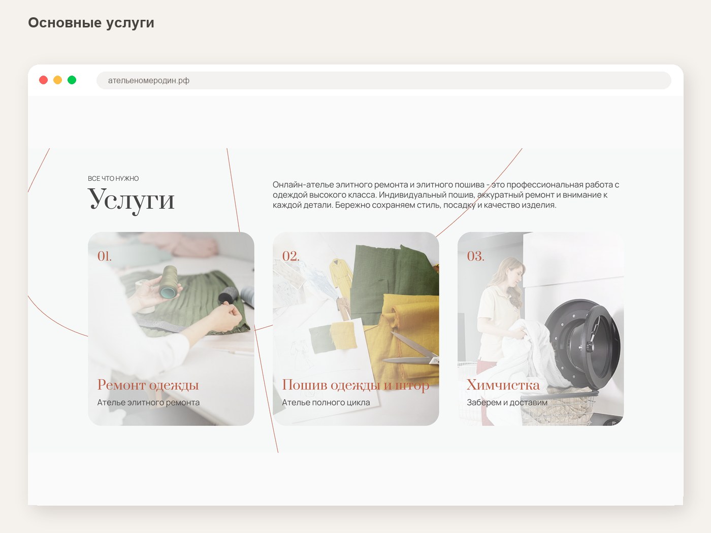 02_atelier_services.jpg