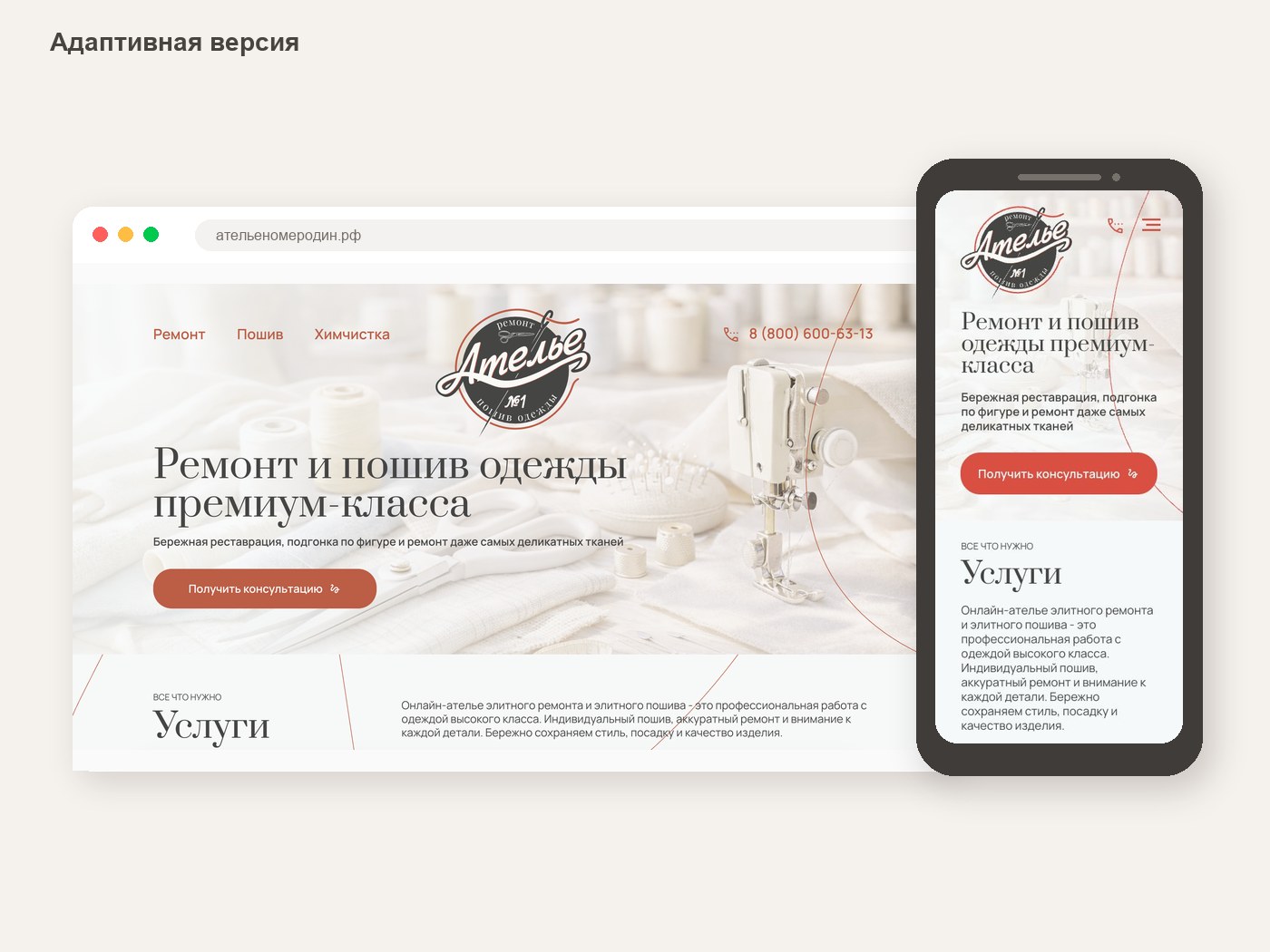08_atelier_responsive.jpg
