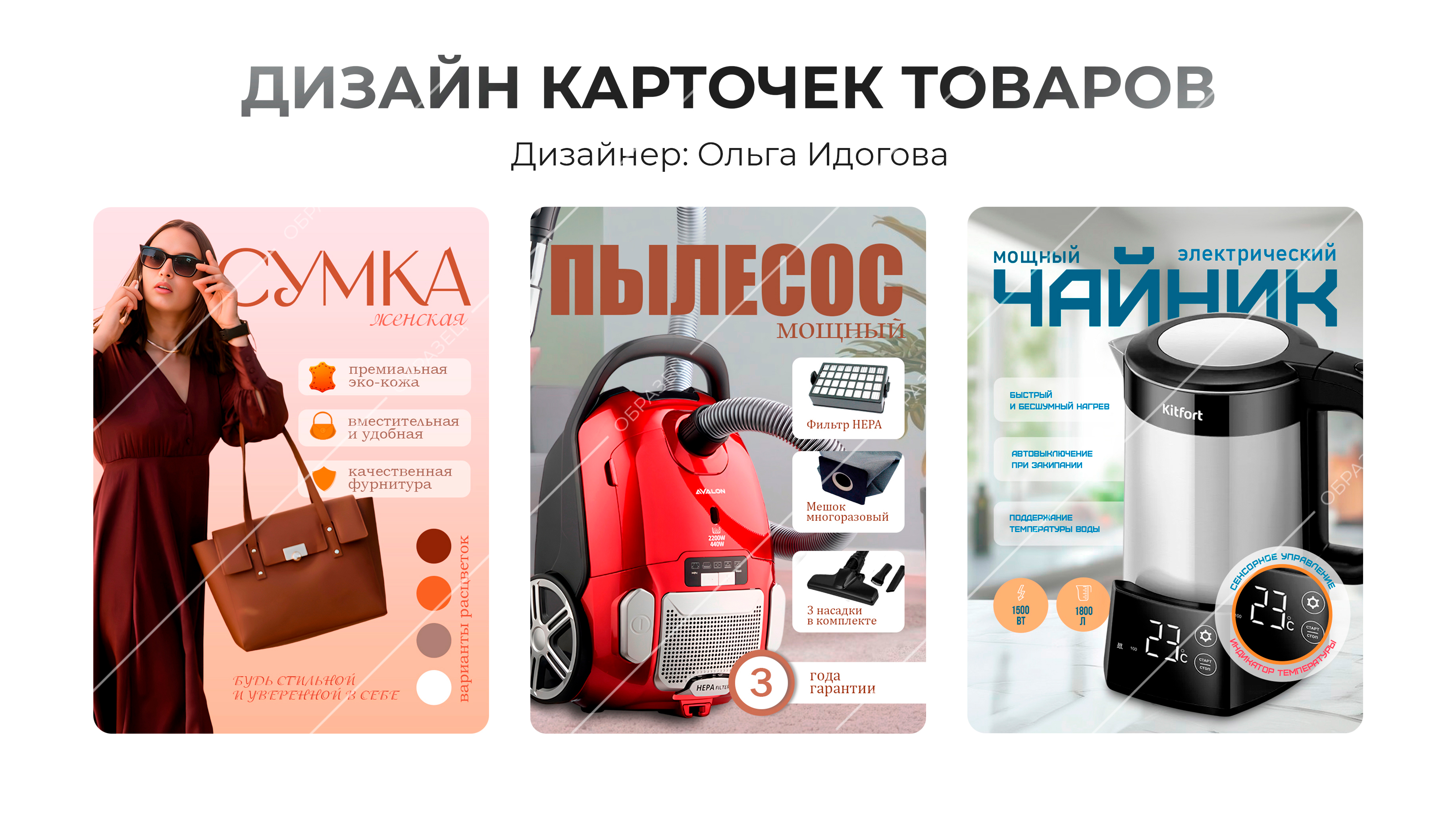 карточки_товаров_3.jpg