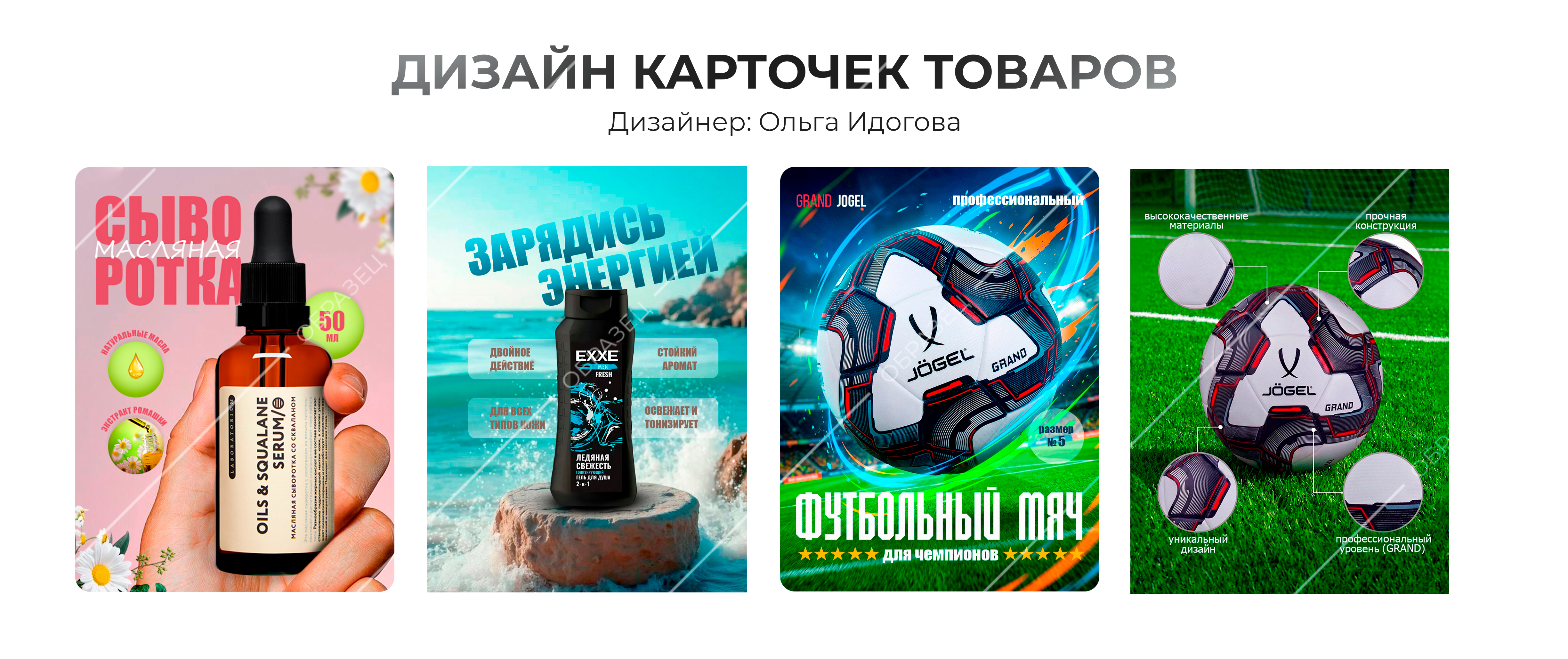 карточки_товаров_5.jpg