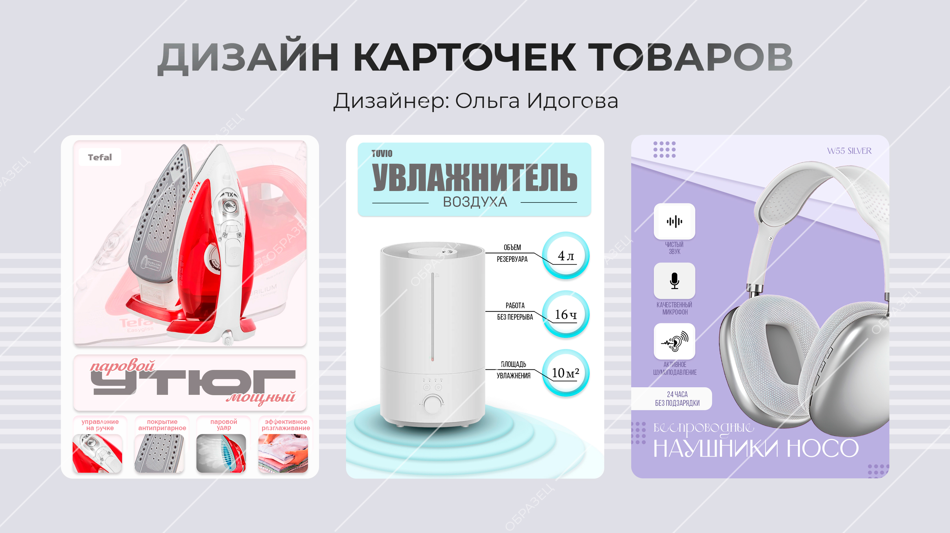 карточки_товаров_4.jpg