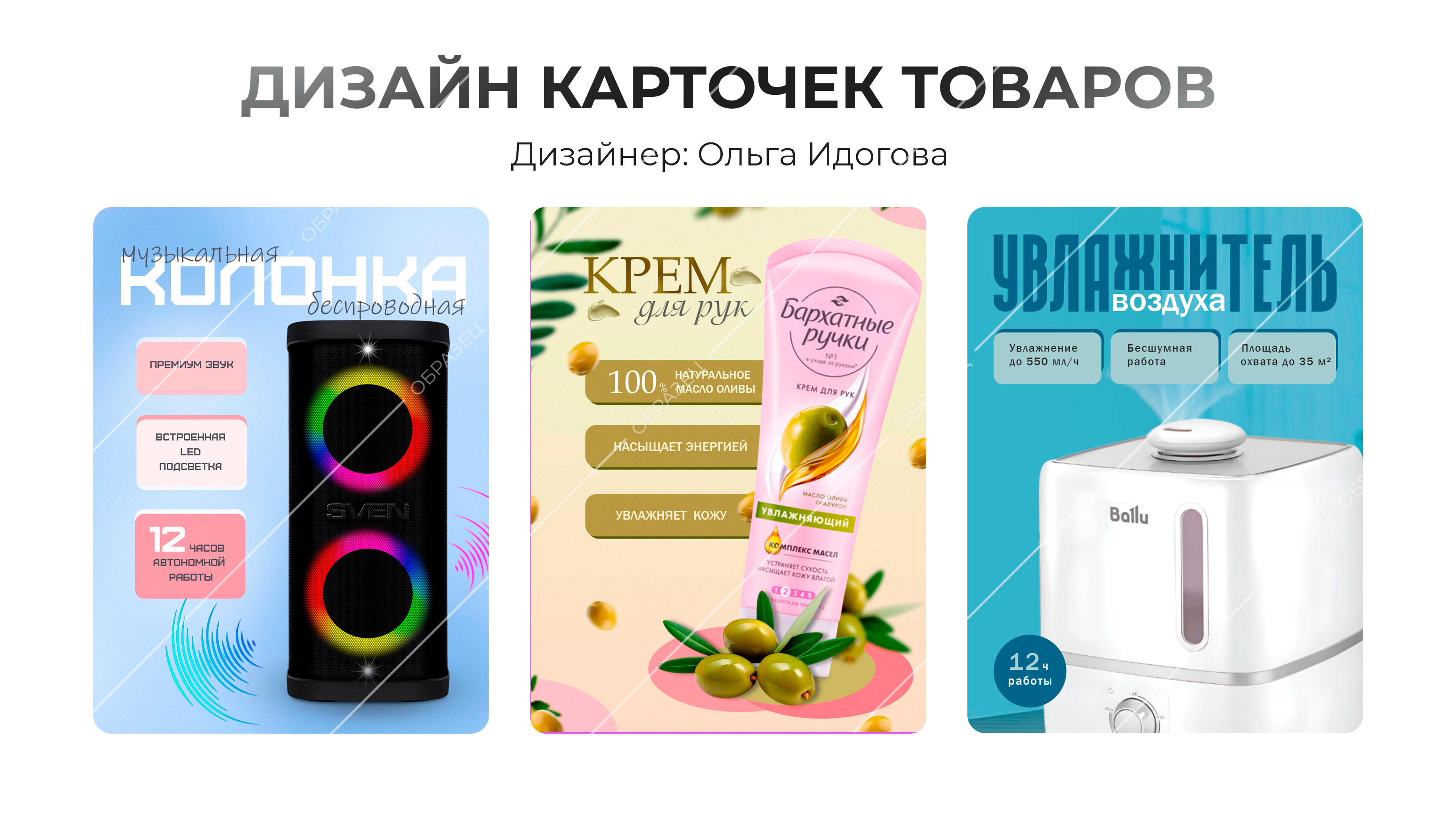 карточки_товаров_2.jpg