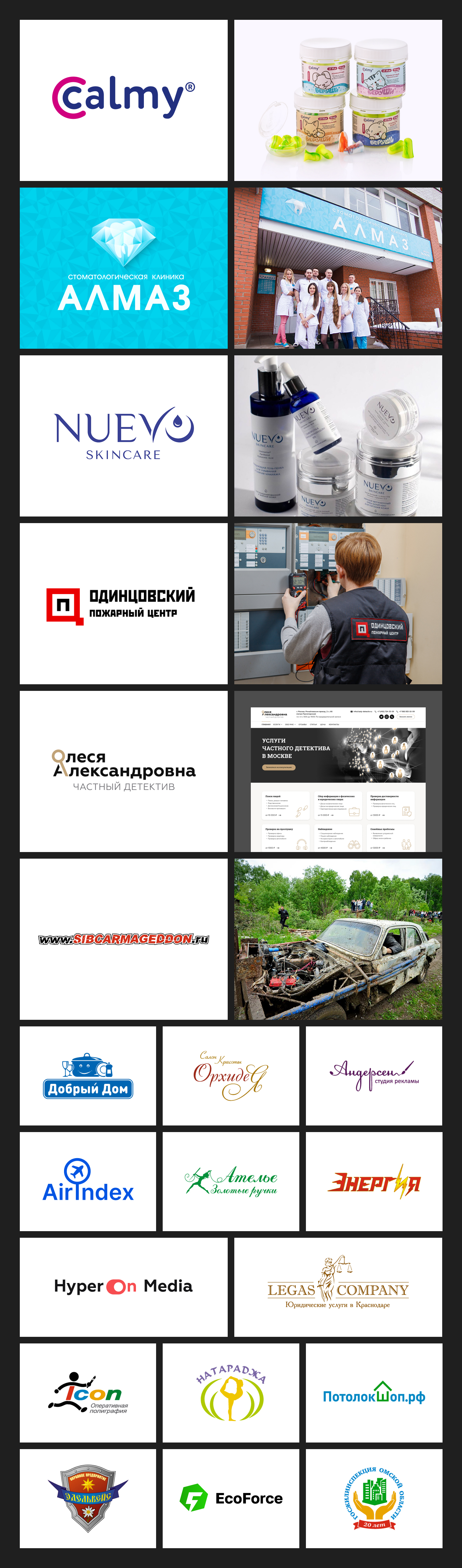 Логотипы.jpg