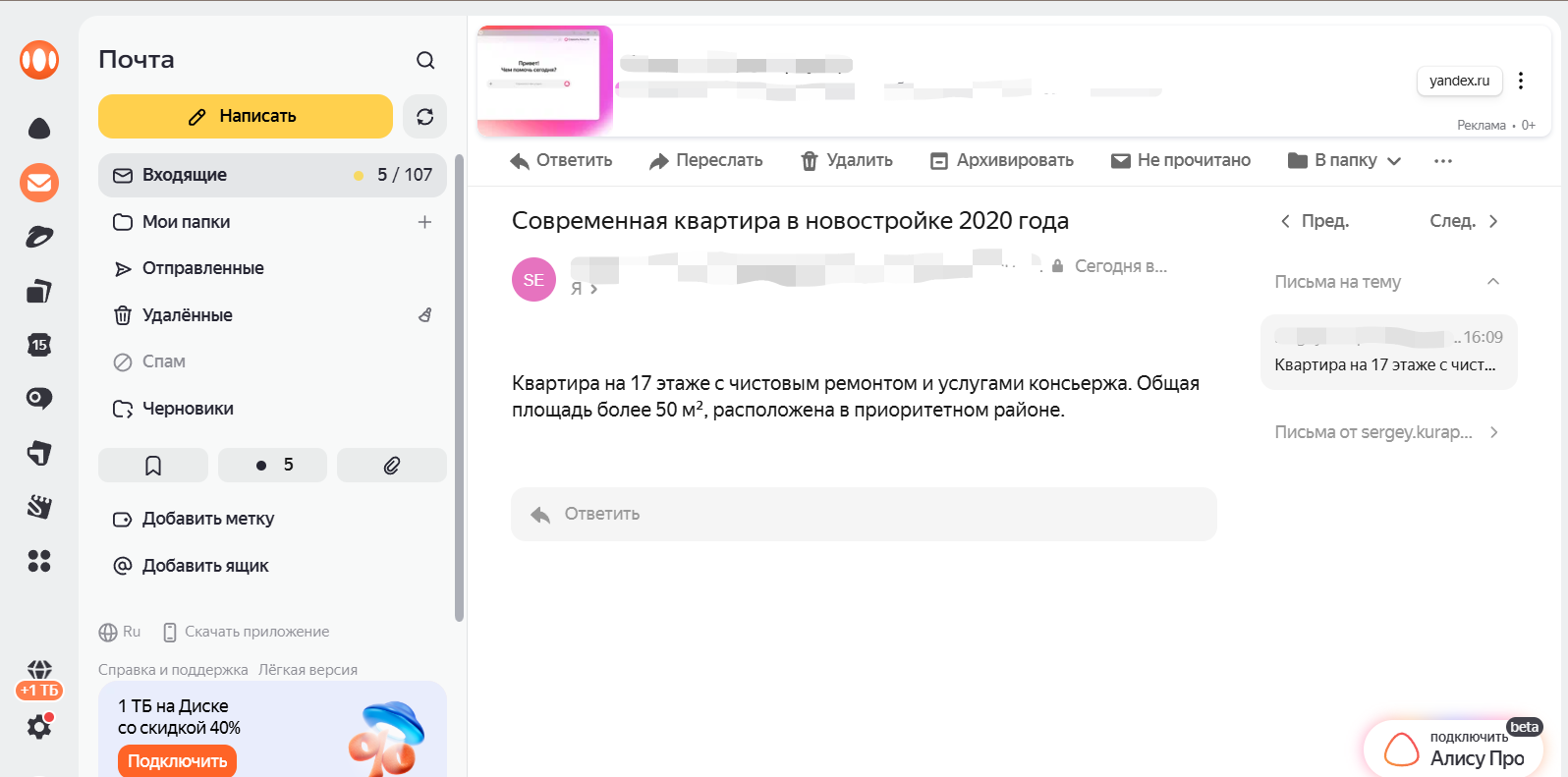 5_Сообщение_на_почту.png
