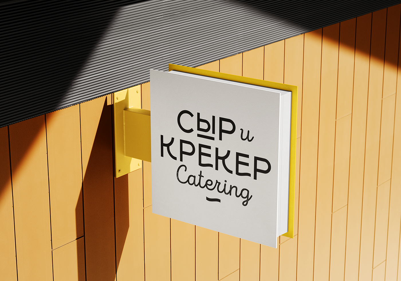 Сыр_и_Крекер_2.png