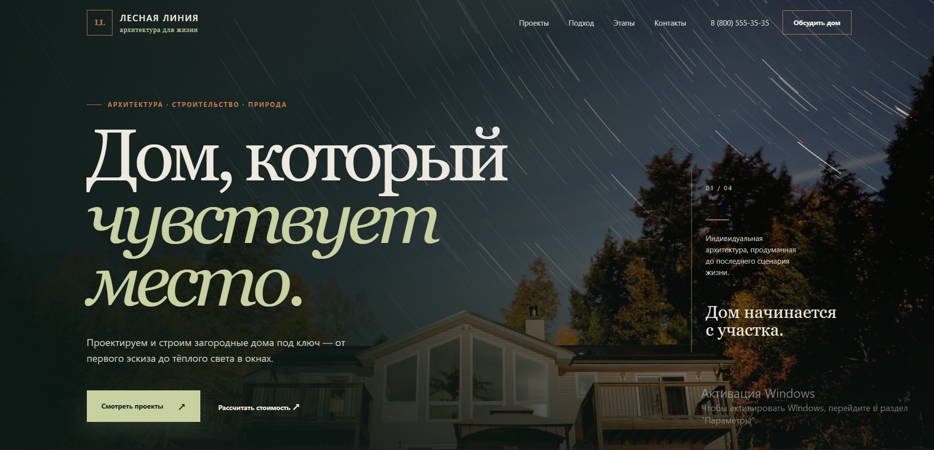 СТРОИТЕЛЬСТВО ЗАГОРОДНЫХ ДОМОВ