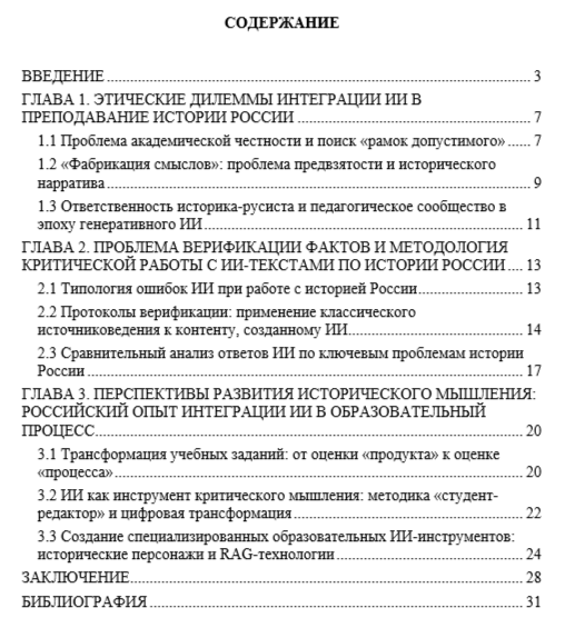 ВКР База данных как объект авторского права