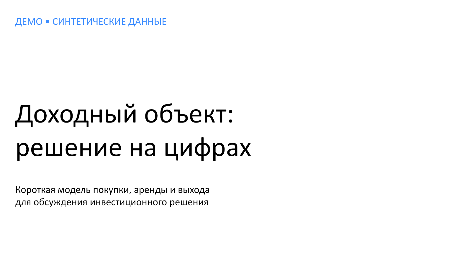 slide_1.png