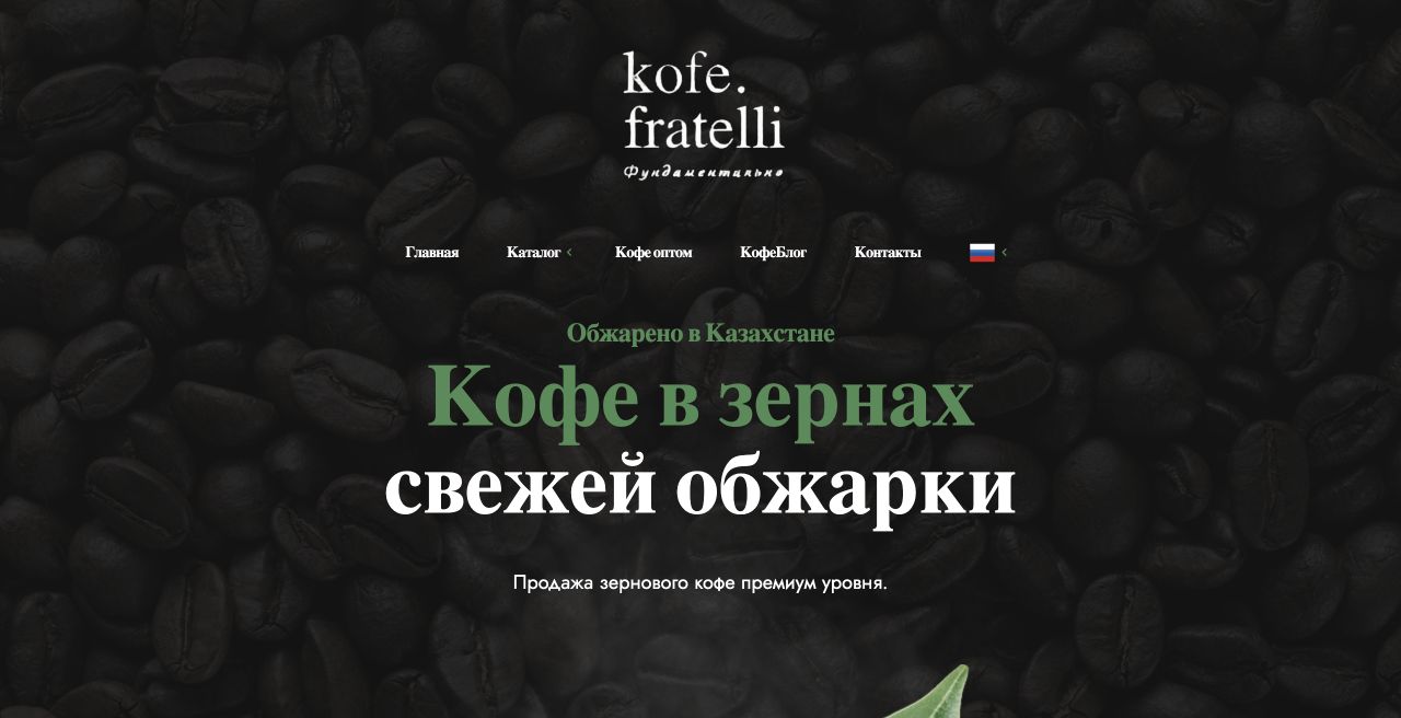 kofefratelli.png