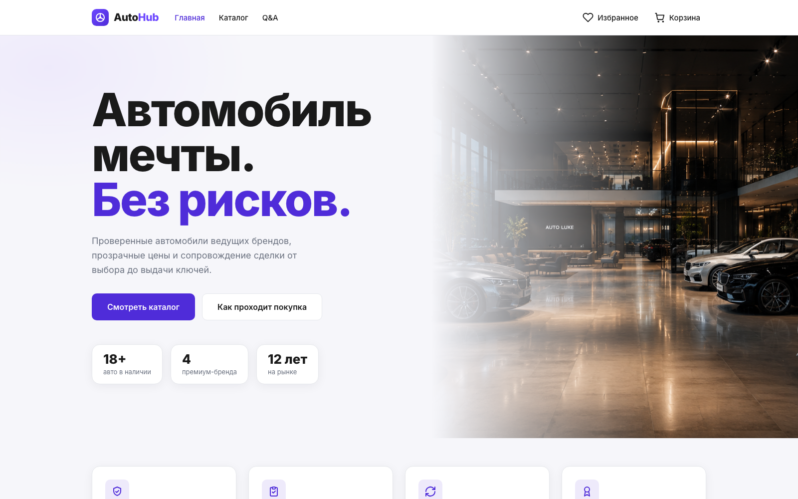 Автомагазин