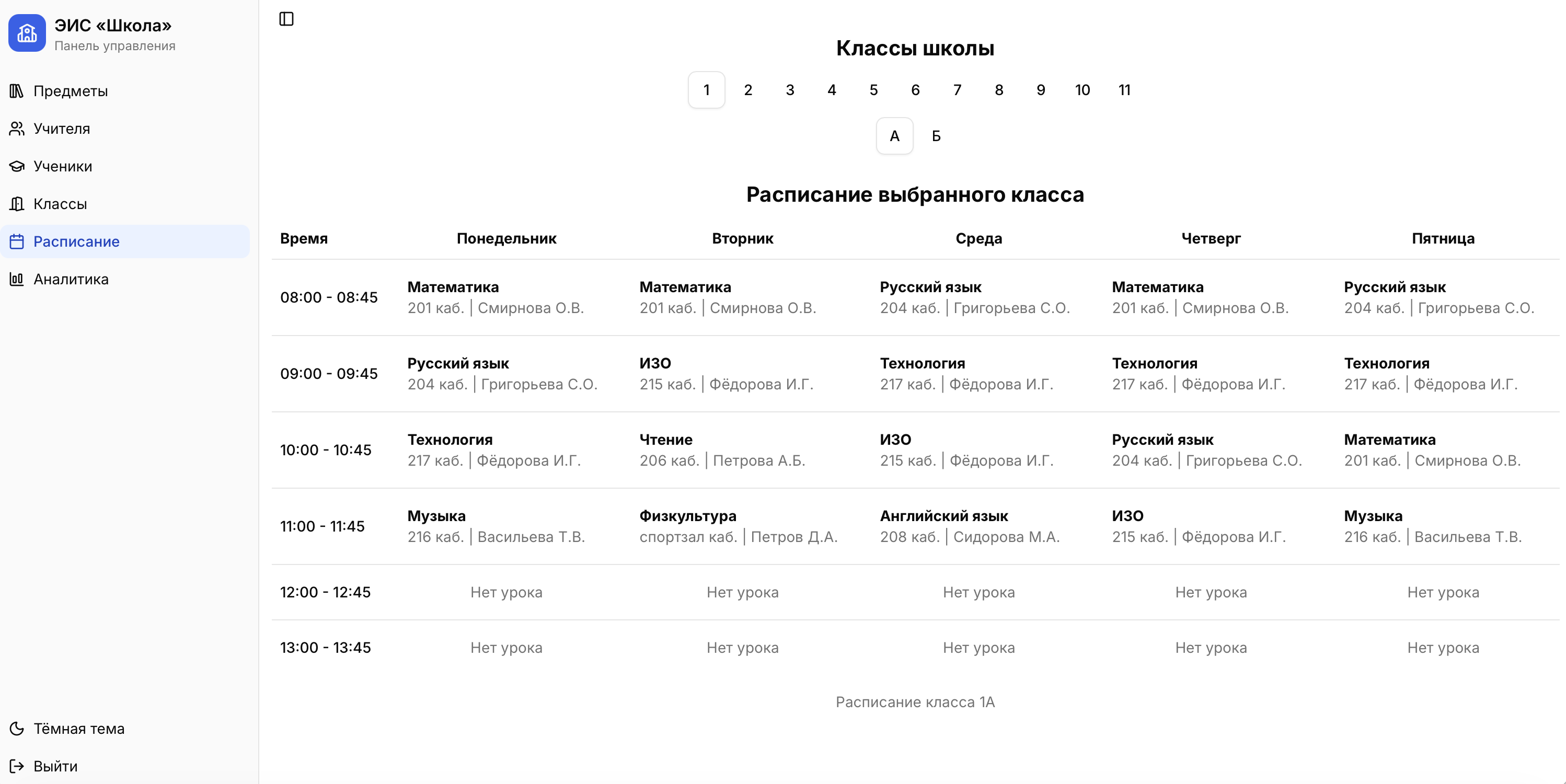 schedule.png