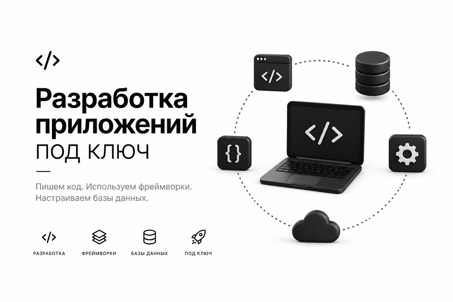 Разработка MVP мобильного приложения FINANCE PRO: умный учет финансов с AI-агентом и мультивалютностью под ключ