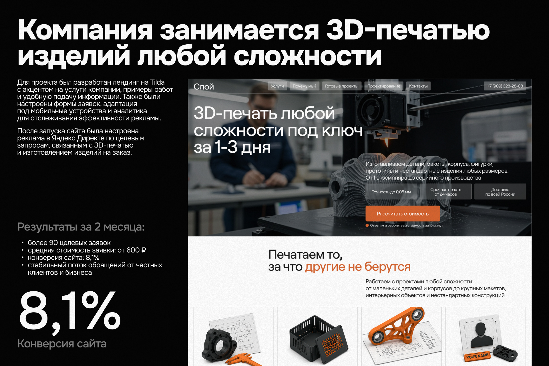 портфолио_3.jpg