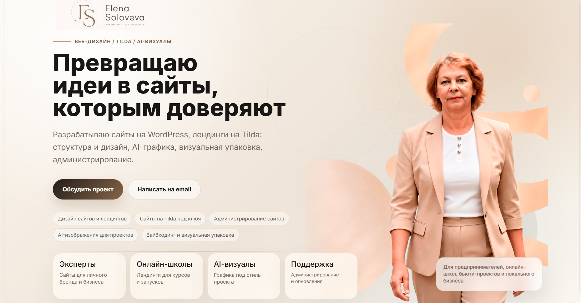 sayt_vizitka.jpg