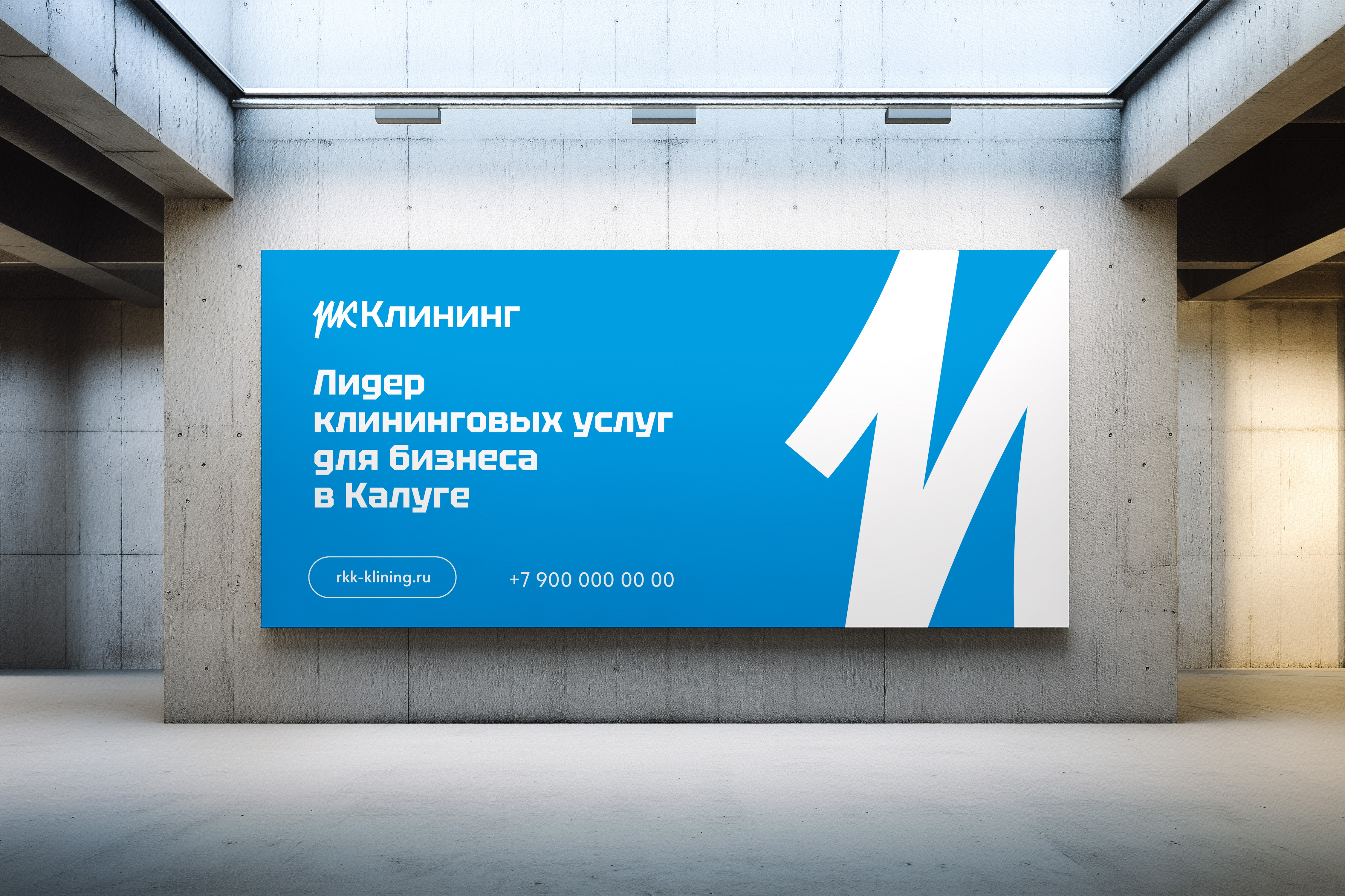 01_Free_Billboard_Banner_Mockup_копия_копия.jpg