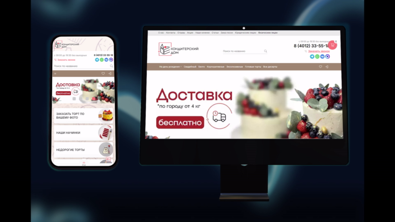 Кондитерский ДОМ | Торты и десерты на заказ в Калининграде
