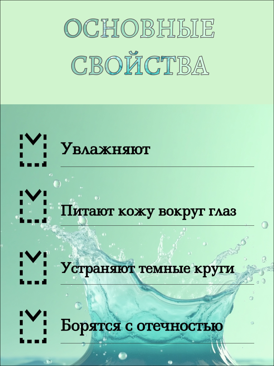 оСНОВНЫЕ_СВОЙСТВА2_2.jpg