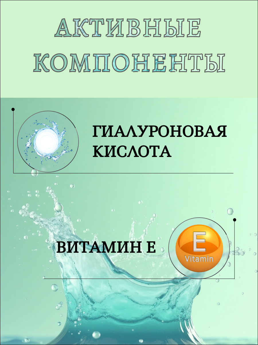 Активные_компоненты2_2.jpg